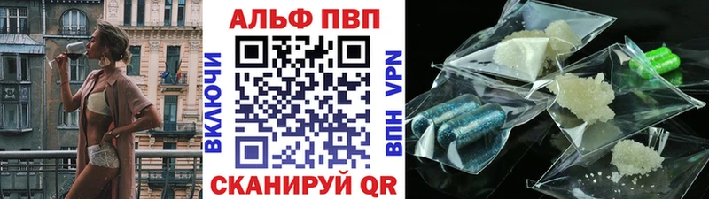 продажа наркотиков  Хвалынск  A-PVP мука 
