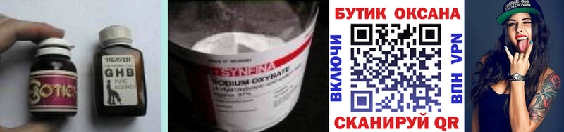 hydra ONION  наркотики  Хвалынск  Бутират BDO 