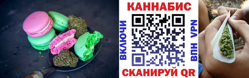 Печенье с ТГК конопля  Хвалынск 