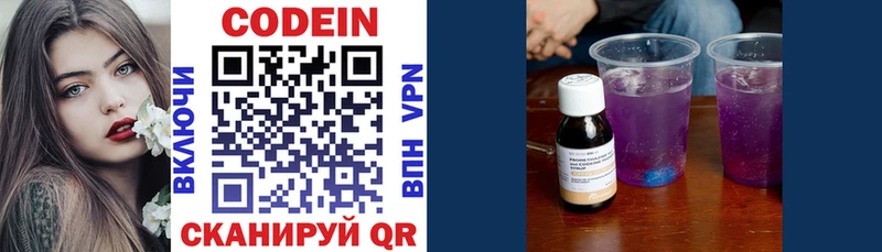 Кодеиновый сироп Lean напиток Lean (лин) Хвалынск