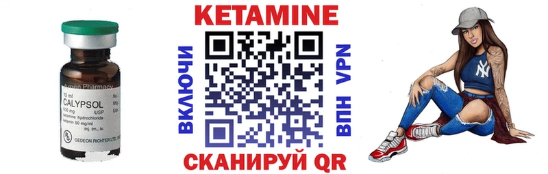 Кетамин ketamine  Хвалынск 