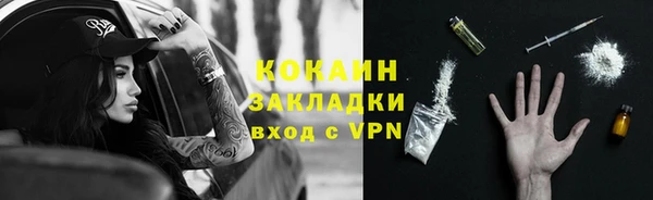 кокаин премиум Армянск